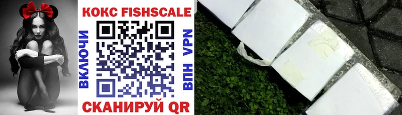 КОКАИН FishScale  как найти   мега зеркало  Уяр 
