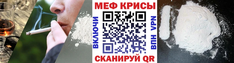 Меф мяу мяу кристаллы Уяр