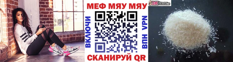 Мефедрон VHQ  Уяр 