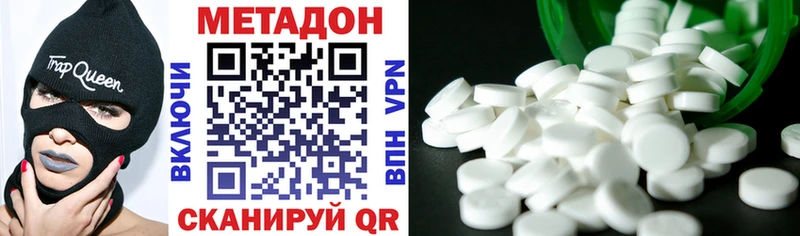 МЕТАДОН methadone  купить наркотики цена  Уяр 